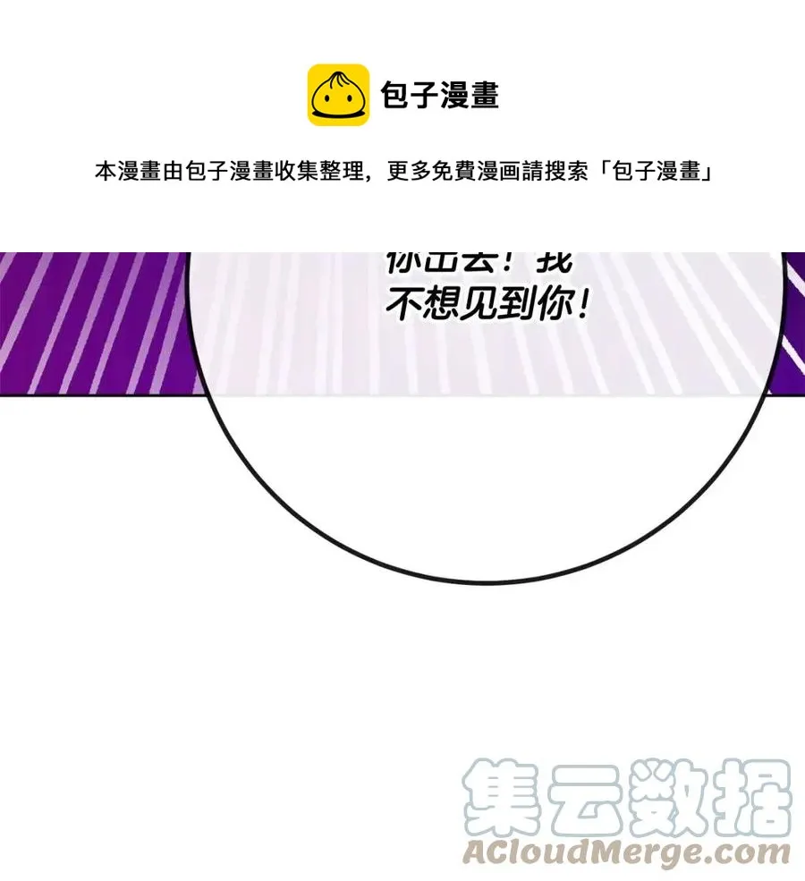 第61话 请辞还乡 第129页