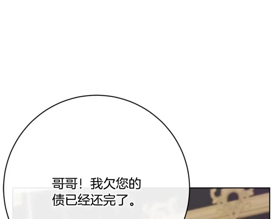 第61话 请辞还乡 第130页