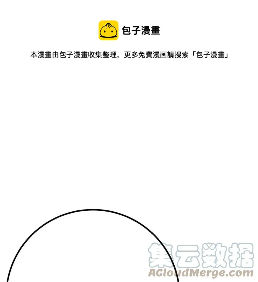 第61话 请辞还乡 第133页