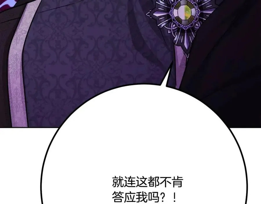 第61话 请辞还乡 第136页