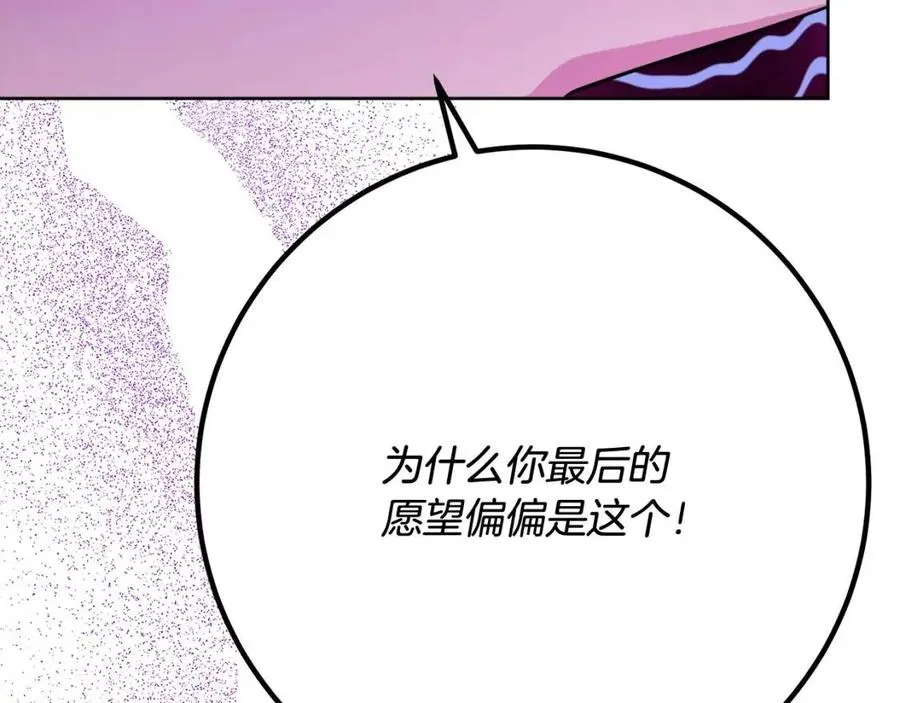 第61话 请辞还乡 第140页