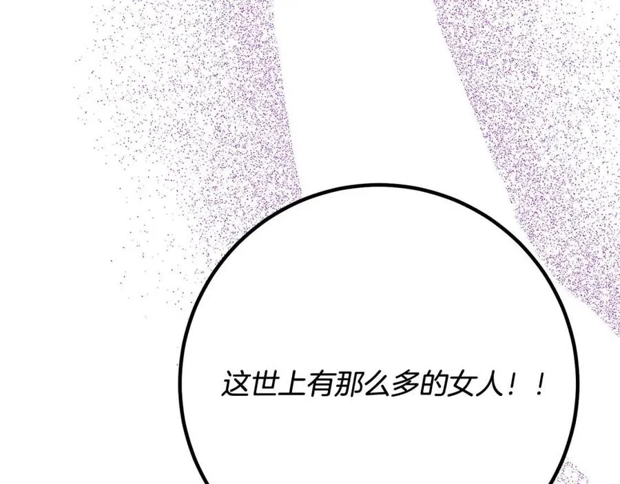 第61话 请辞还乡 第144页