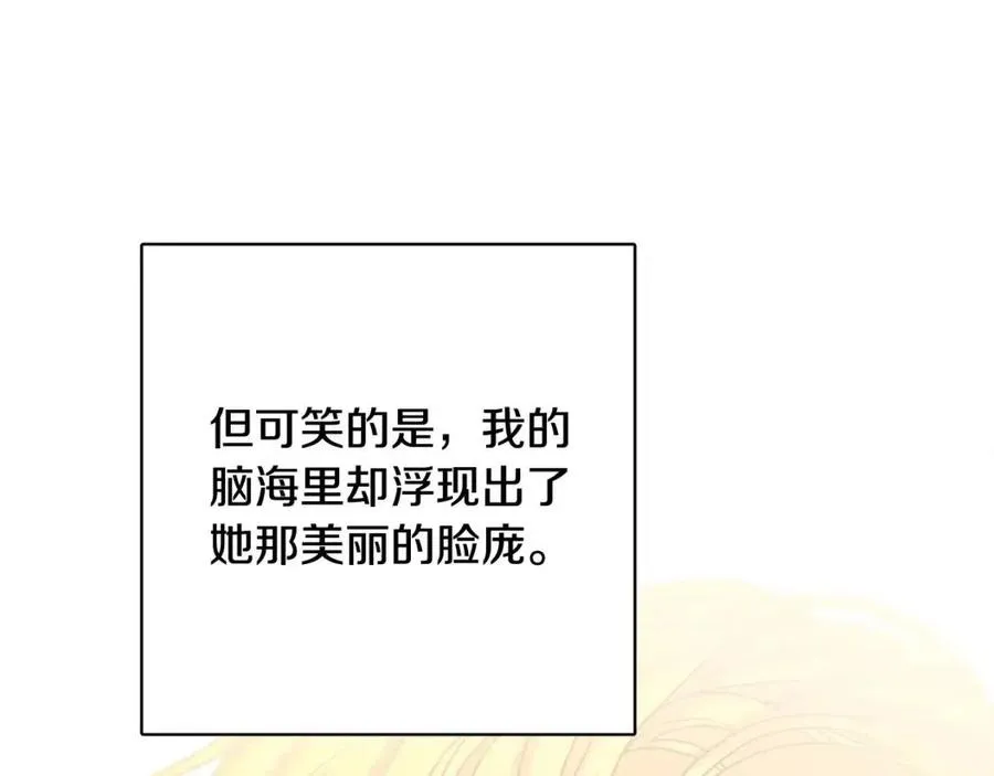 第61话 请辞还乡 第146页