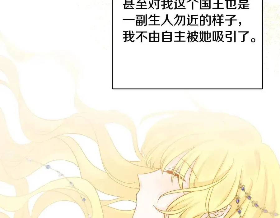 第61话 请辞还乡 第151页