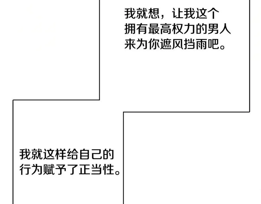 第61话 请辞还乡 第158页