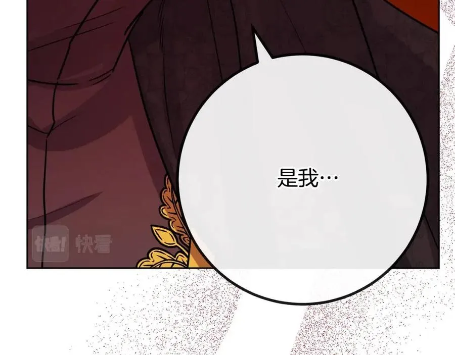 第61话 请辞还乡 第164页