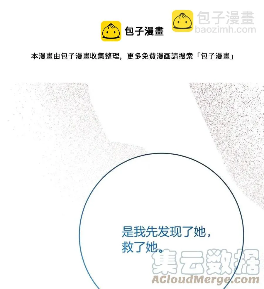 第61话 请辞还乡 第169页