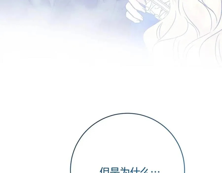 第61话 请辞还乡 第172页