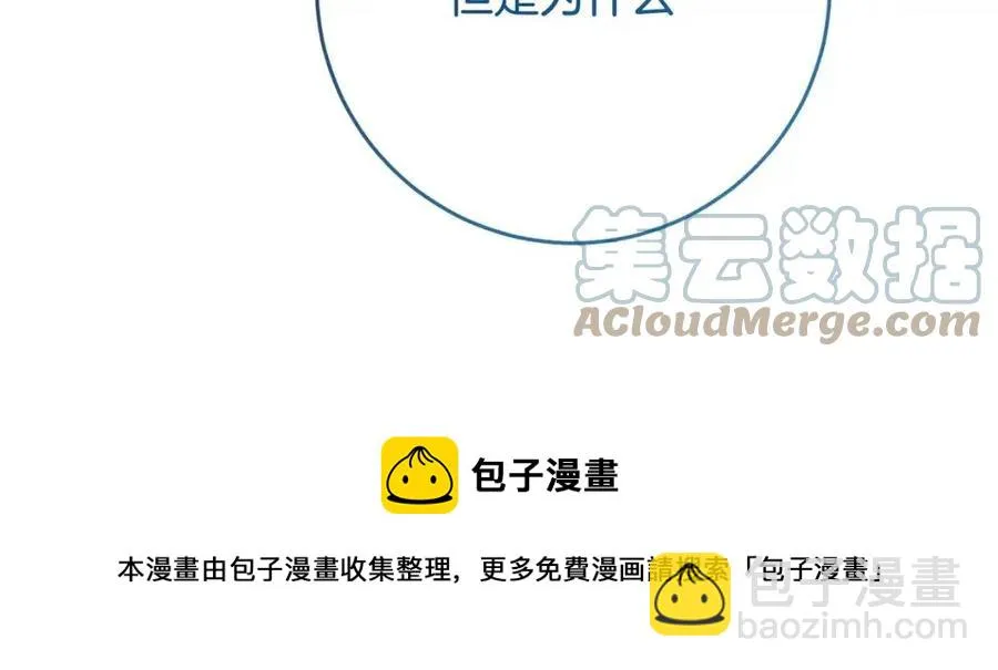 第61话 请辞还乡 第173页