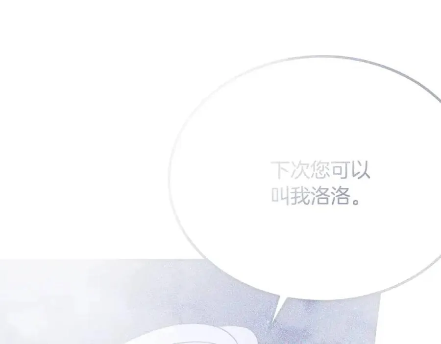 第61话 请辞还乡 第174页