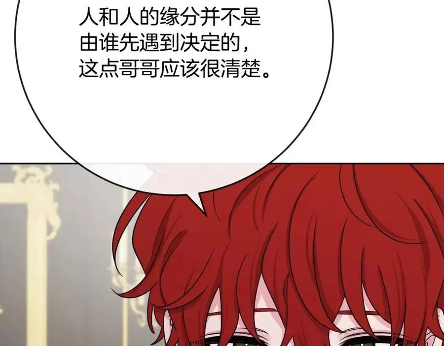 第62话 洛洛的推测 第26页