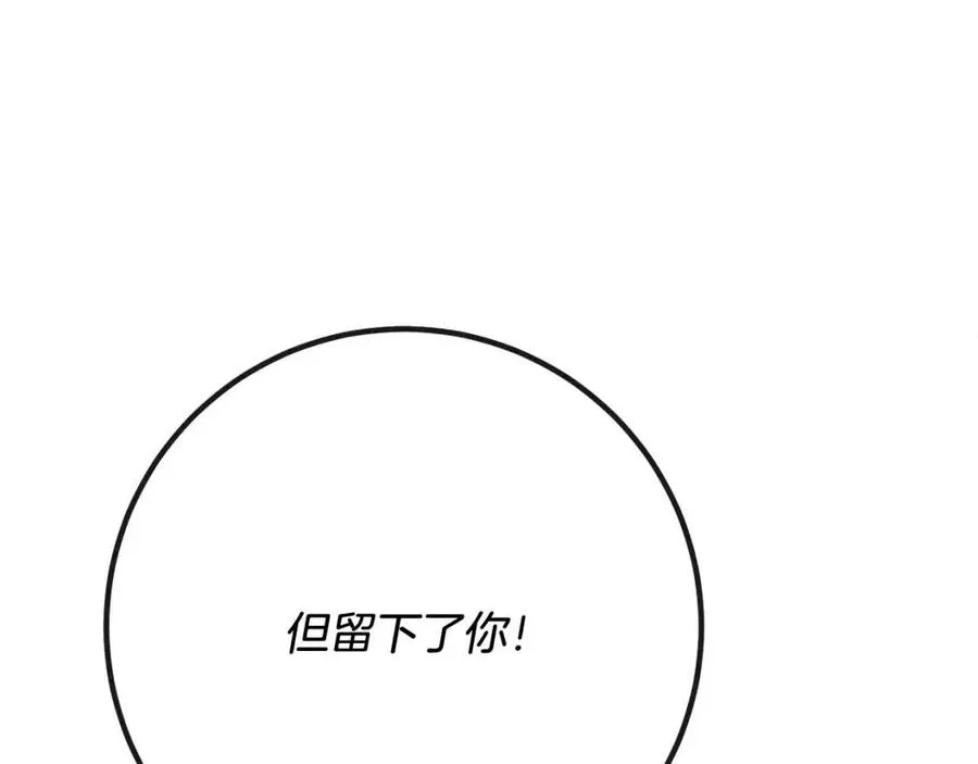 第62话 洛洛的推测 第40页