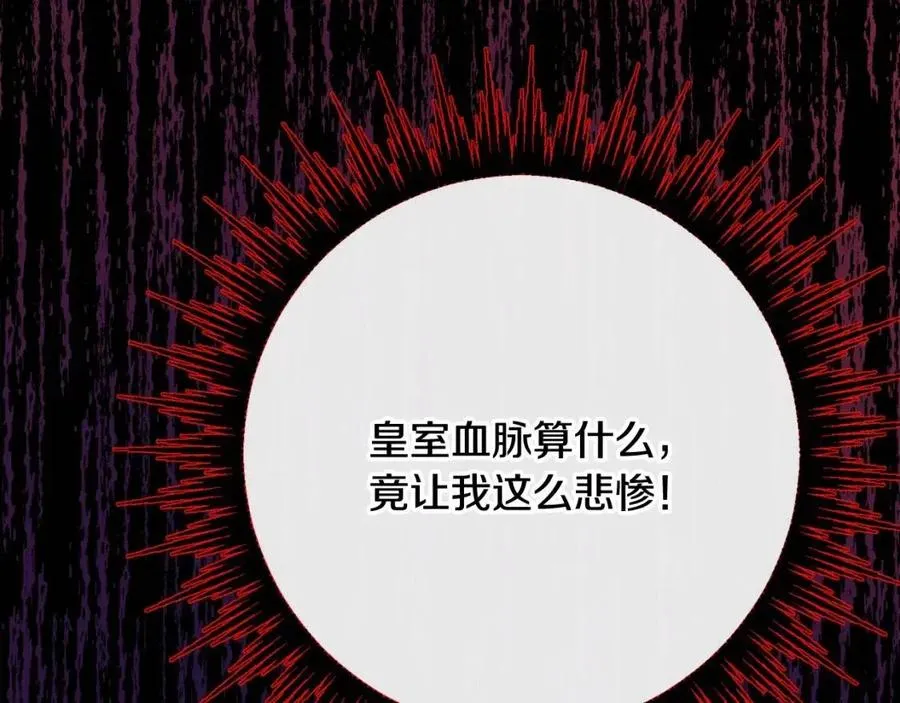 第62话 洛洛的推测 第50页