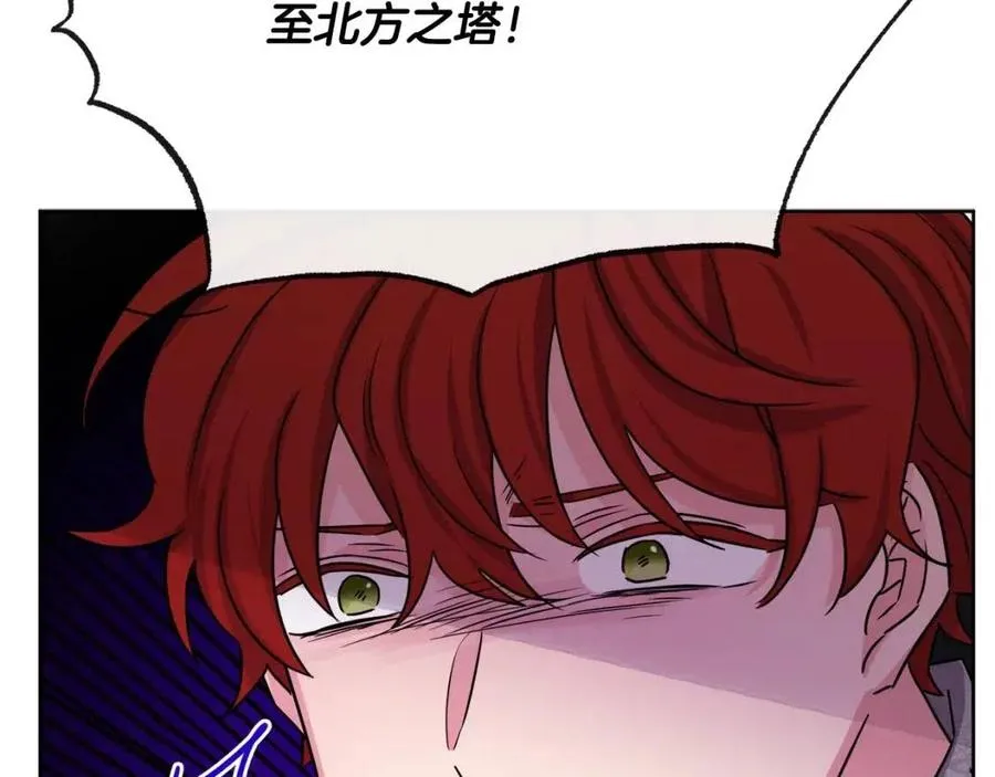 第62话 洛洛的推测 第55页