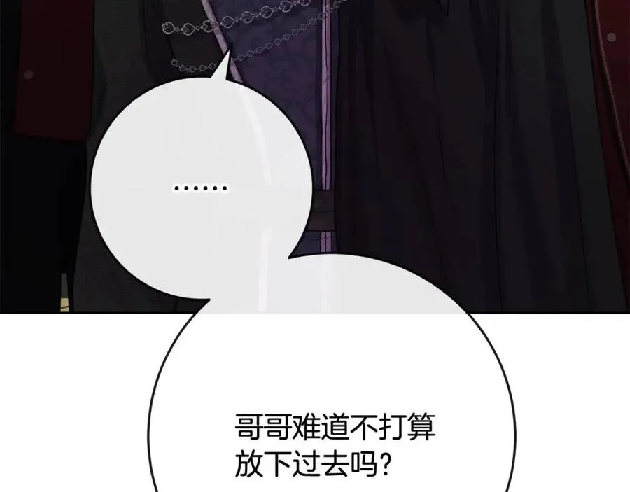 第62话 洛洛的推测 第63页