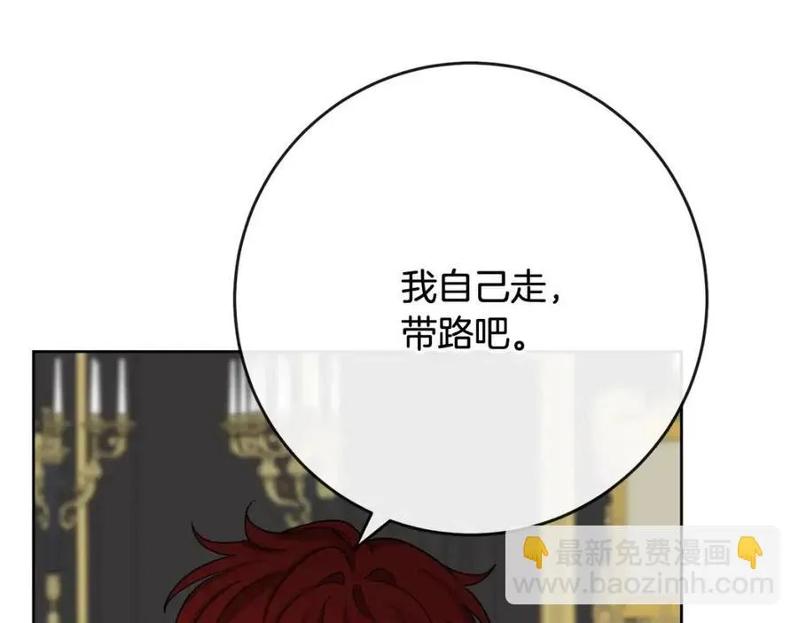 第62话 洛洛的推测 第71页