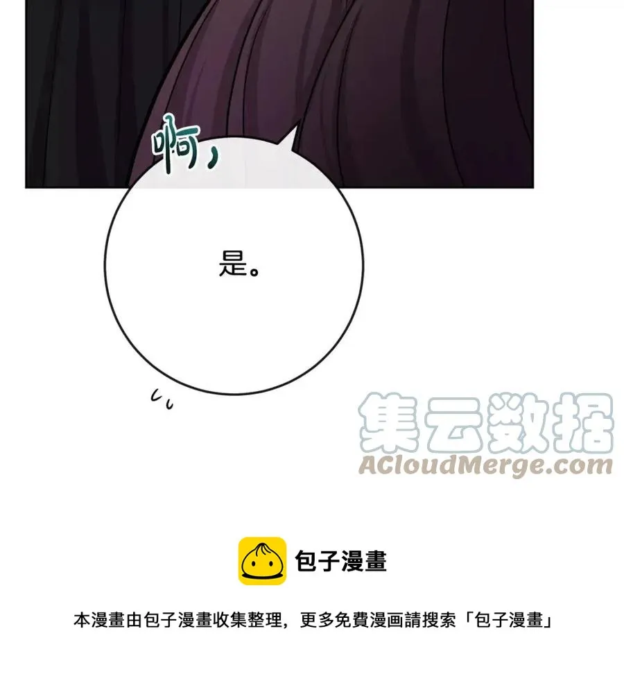 第62话 洛洛的推测 第73页