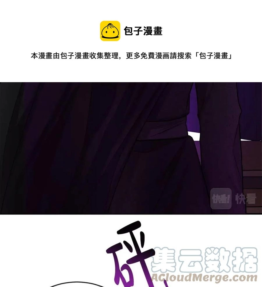 第62话 洛洛的推测 第77页