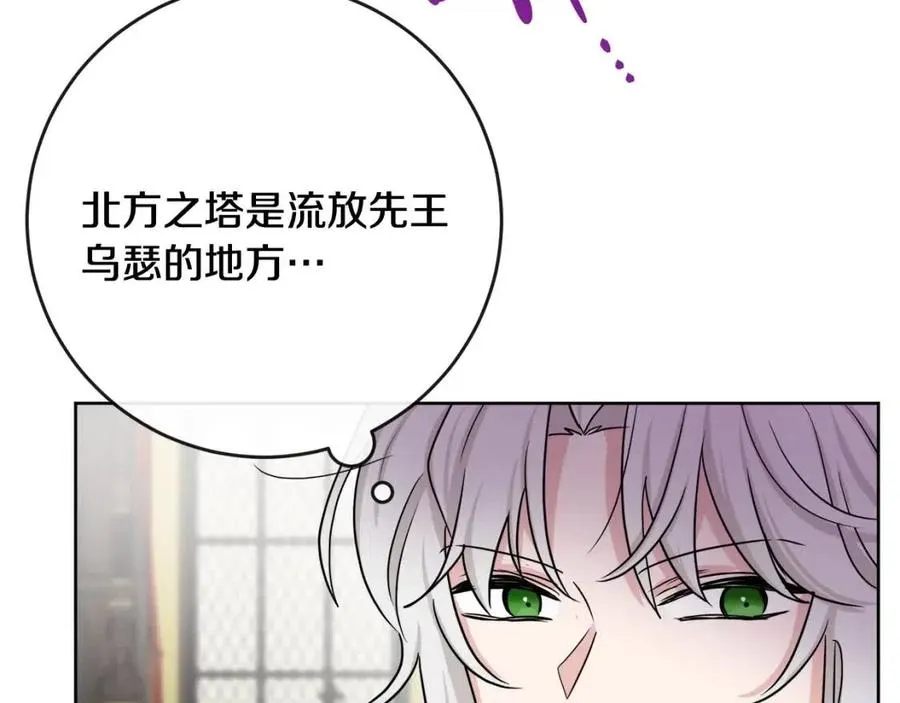 第62话 洛洛的推测 第78页