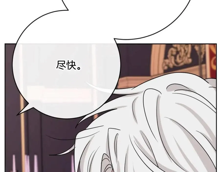 第62话 洛洛的推测 第82页