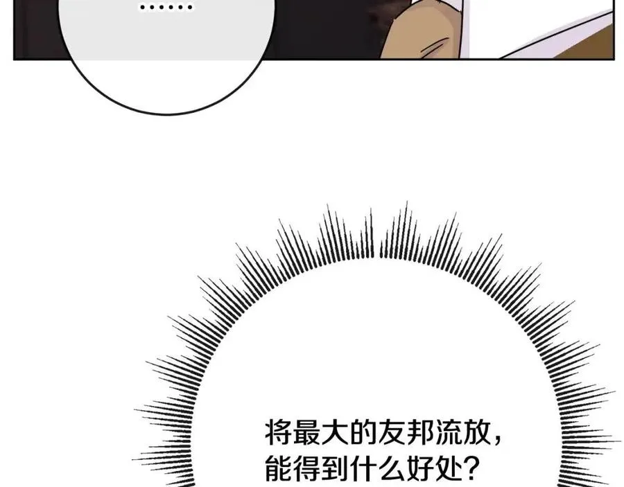 第62话 洛洛的推测 第84页