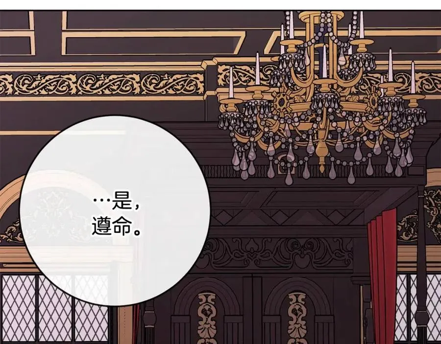 第62话 洛洛的推测 第86页