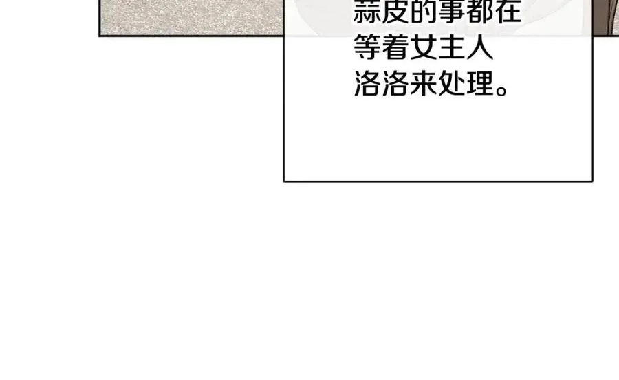 第62话 洛洛的推测 第95页