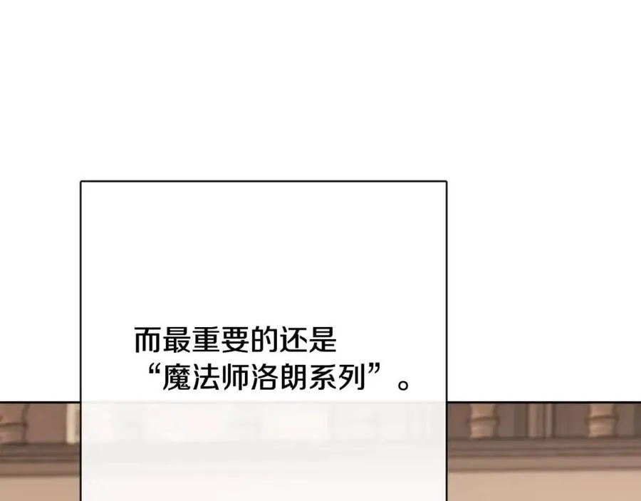 第62话 洛洛的推测 第96页