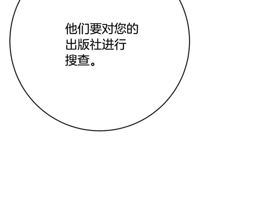 第62话 洛洛的推测 第99页