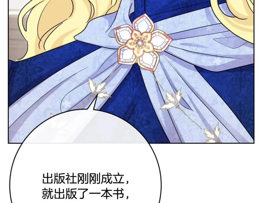 第62话 洛洛的推测 第102页