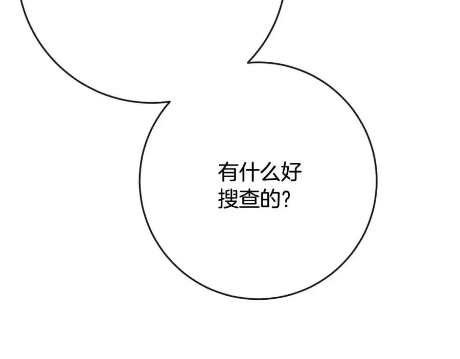 第62话 洛洛的推测 第103页