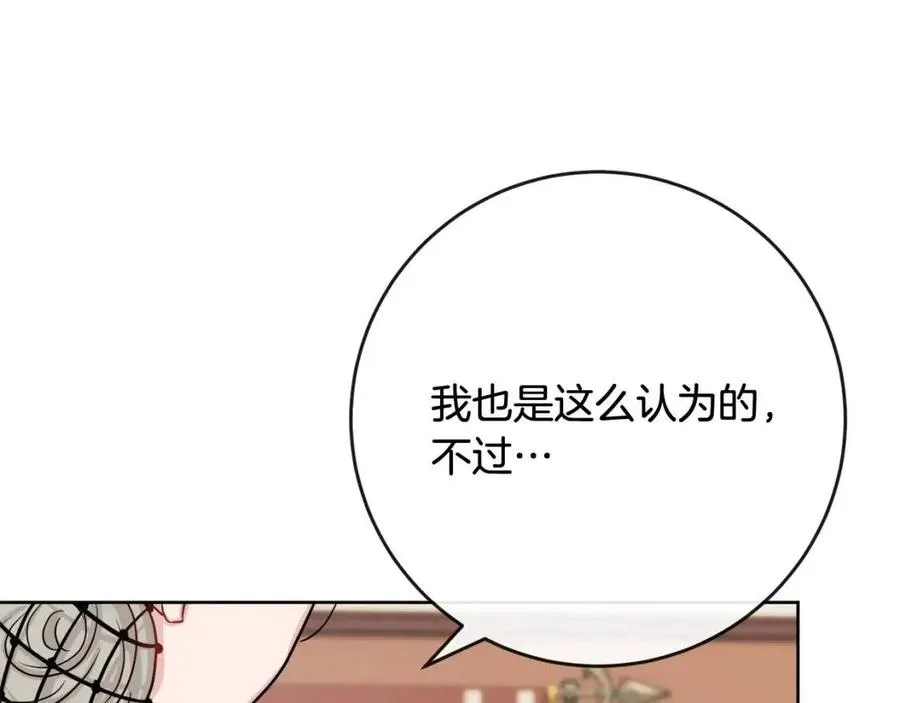 第62话 洛洛的推测 第104页
