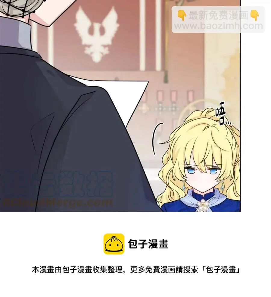第62话 洛洛的推测 第105页