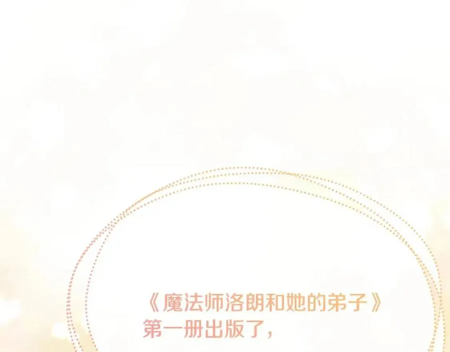 第62话 洛洛的推测 第107页