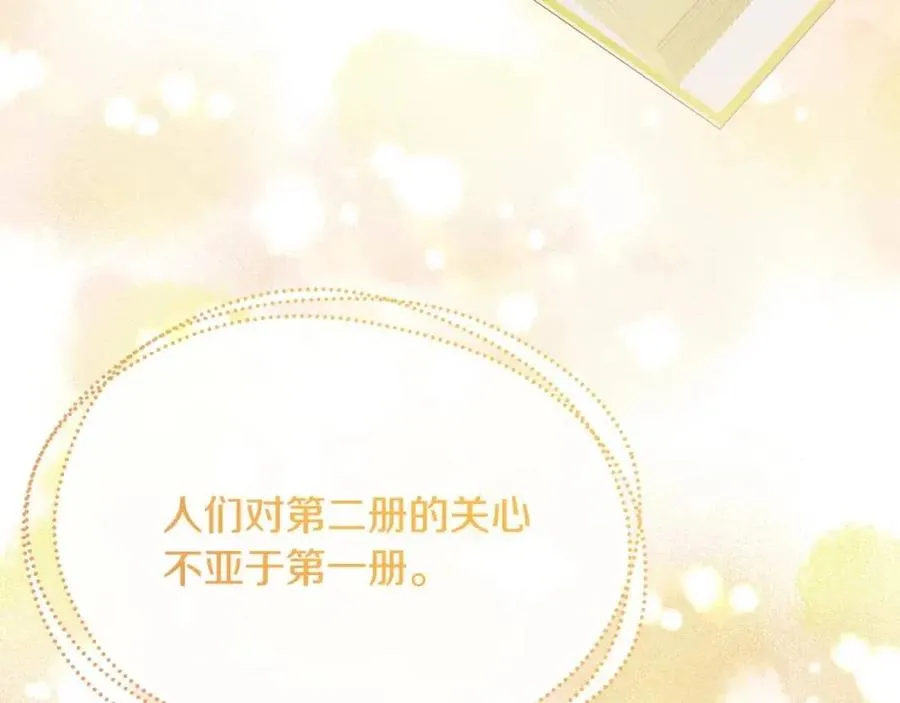 第62话 洛洛的推测 第112页