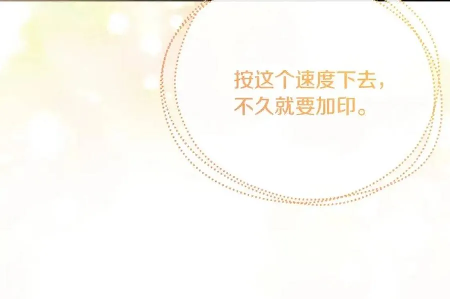 第62话 洛洛的推测 第114页