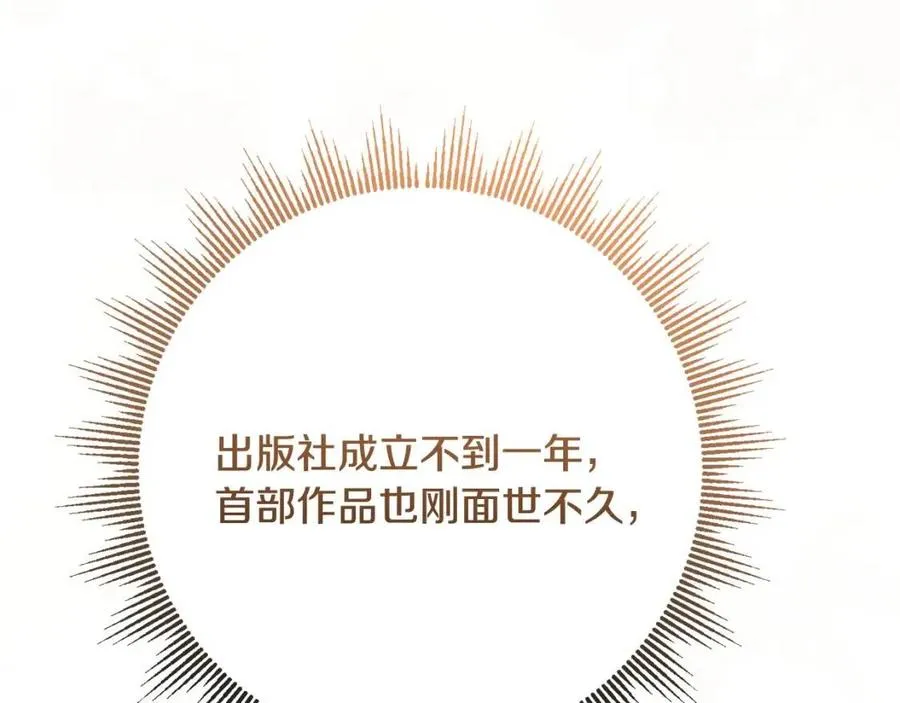 第62话 洛洛的推测 第115页