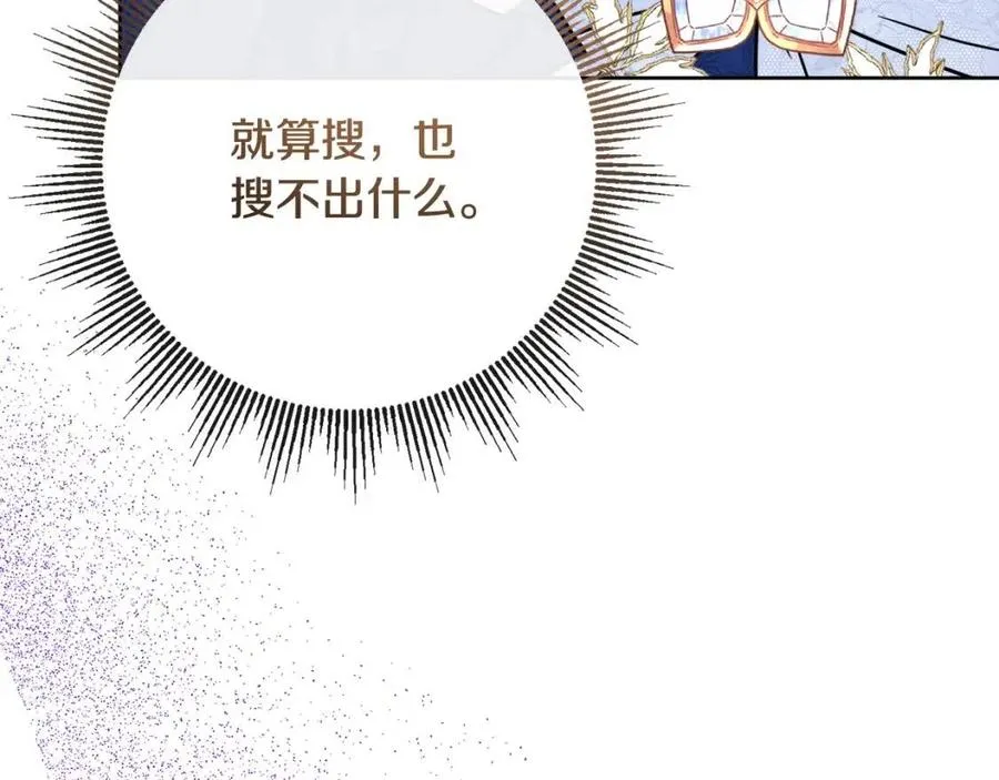 第62话 洛洛的推测 第118页