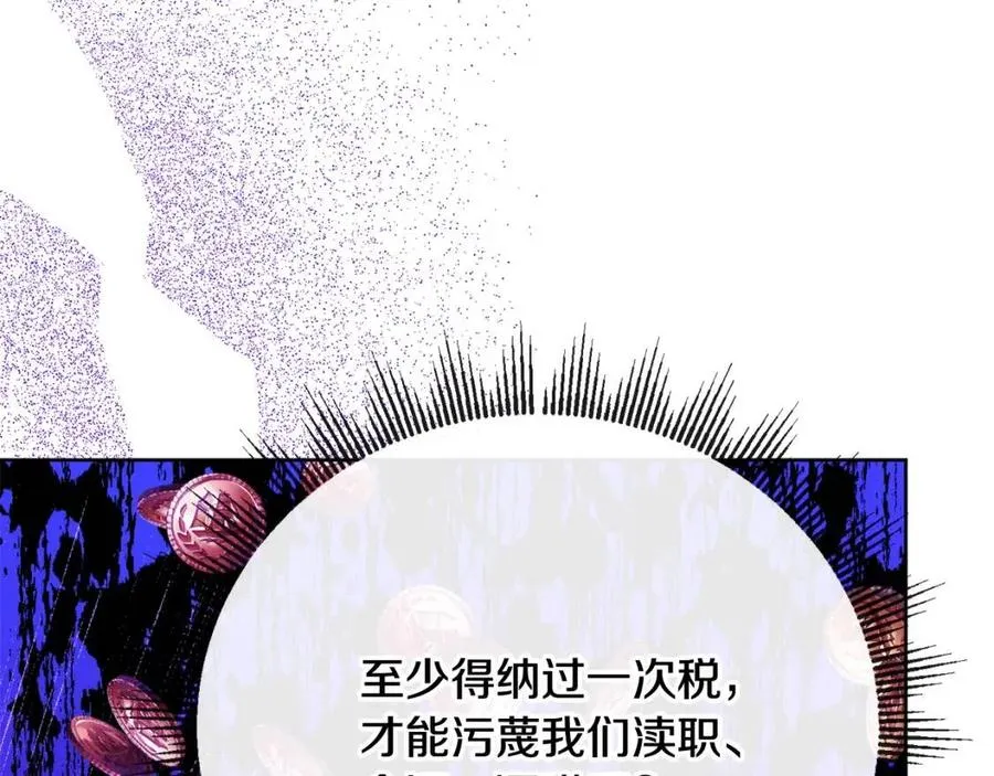 第62话 洛洛的推测 第119页