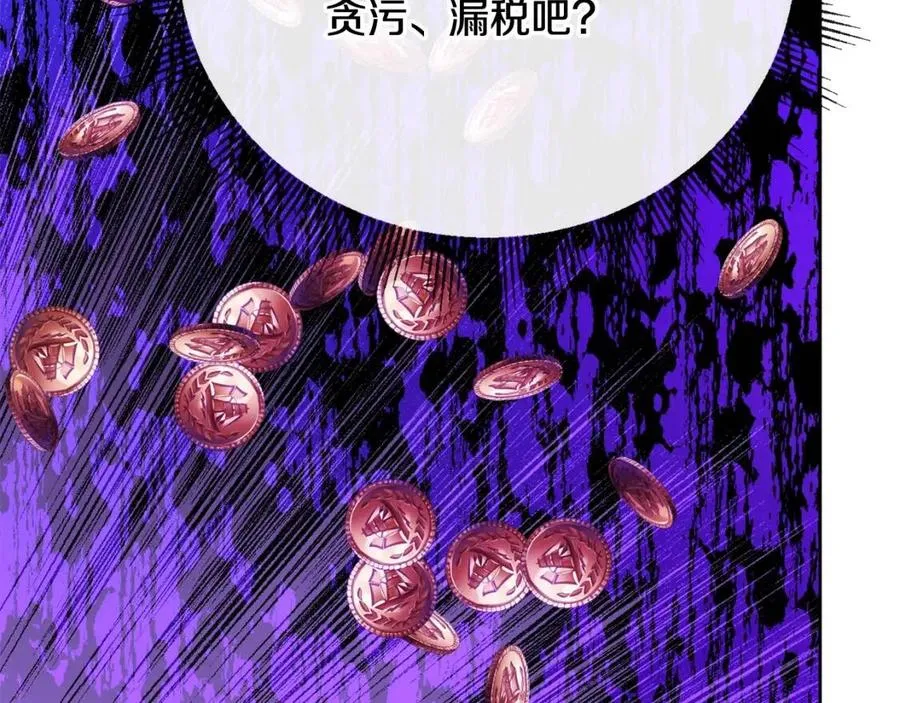 第62话 洛洛的推测 第120页