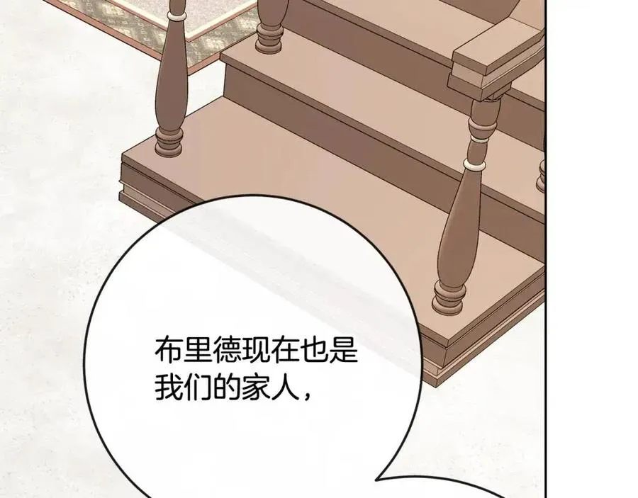 第62话 洛洛的推测 第131页