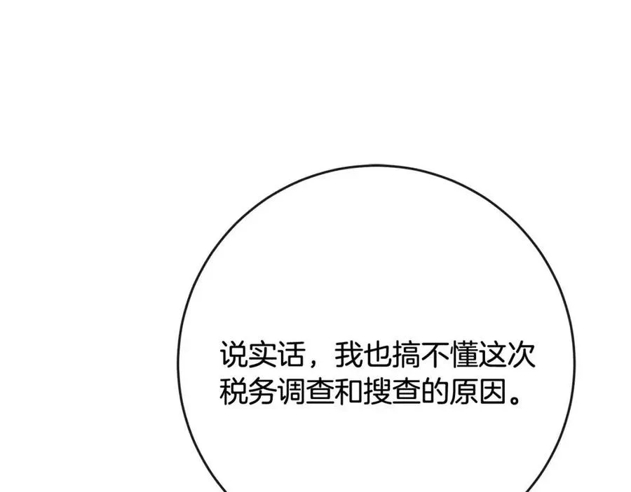 第62话 洛洛的推测 第134页