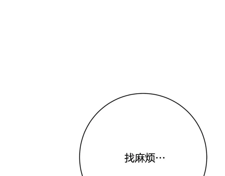 第62话 洛洛的推测 第138页