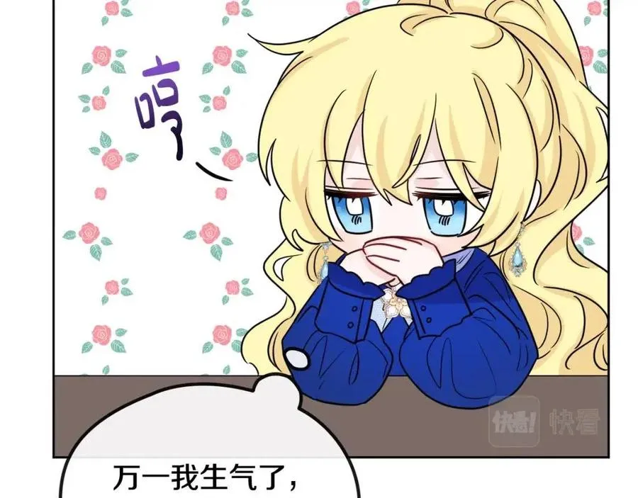 第62话 洛洛的推测 第143页