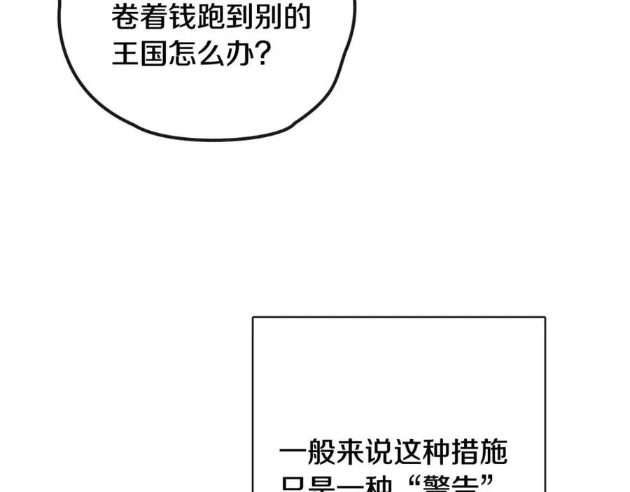 第62话 洛洛的推测 第144页