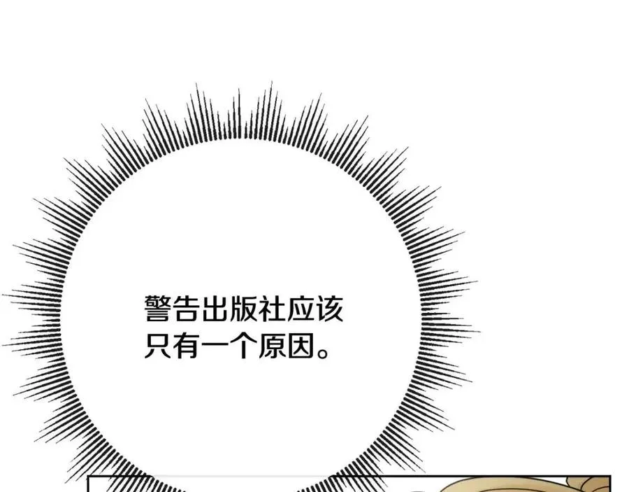 第62话 洛洛的推测 第146页
