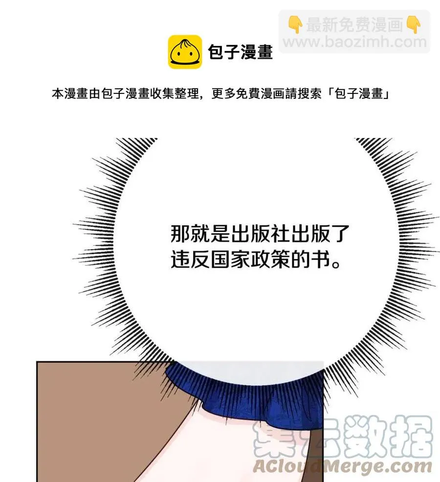 第62话 洛洛的推测 第149页