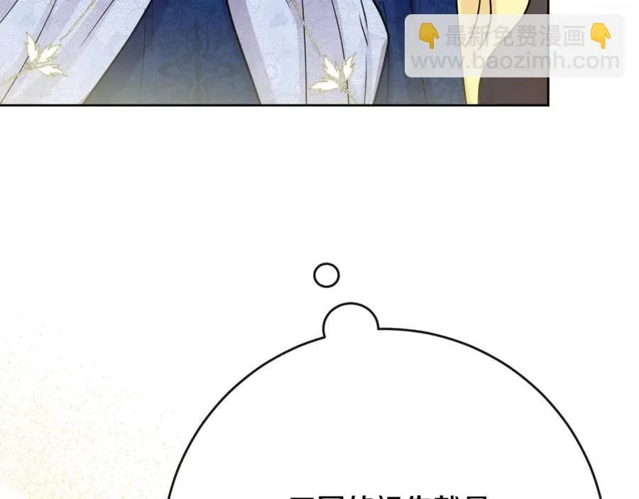 第62话 洛洛的推测 第155页