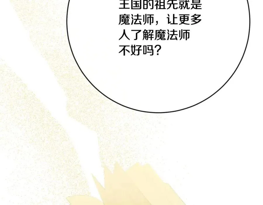 第62话 洛洛的推测 第156页