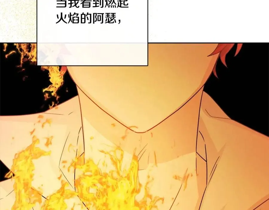 第62话 洛洛的推测 第166页